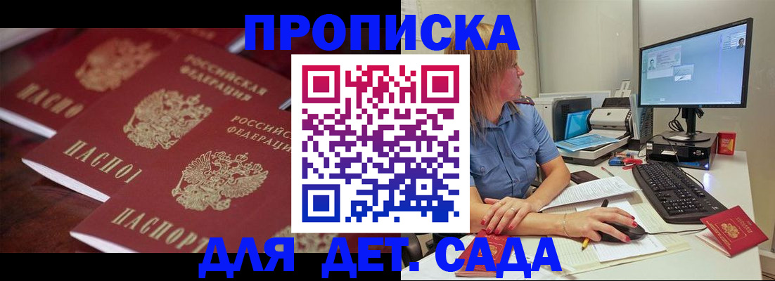 временная регистрация в Заозёрске