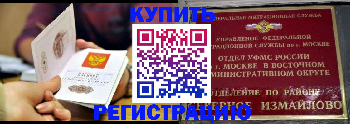 временная регистрация законно в Заозёрске